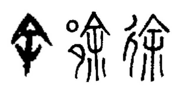 徐姓女宝宝取名指南，寓意美好，雅韵悠长,事业,希望,八字,第1张