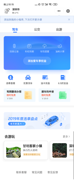 格上吉时专车，一键下载，开启便捷出行新体验,吉时,美好,时光,第1张