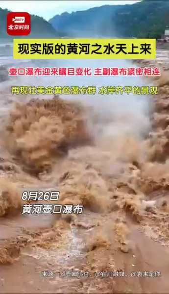 梦到黄河水，揭秘梦境中的黄河水预示着什么？,象征,事业,挑战,第1张