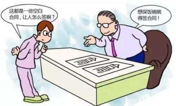 找工作时被要求签订合同，有效吗？法律解读与指南,求签,法律,解读,第1张