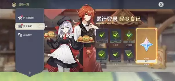 原神手游，为何不再提供求签功能？,求签,占卜,原神,第1张