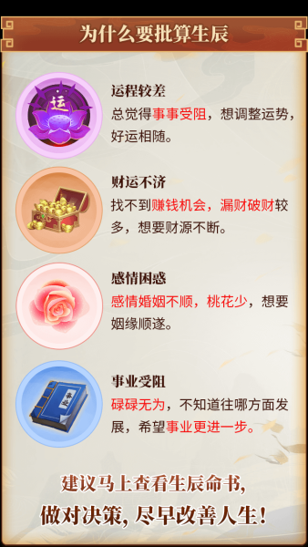 八字测算生命线的奥秘，揭示命运与生命轨迹的紧密联,命运,事业,挑战,第1张