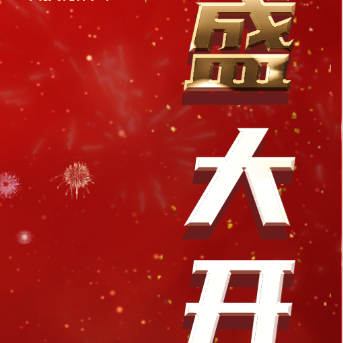 富金园开业大吉！揭秘时间表，精彩活动抢先看！,合作,时光,优惠,第1张