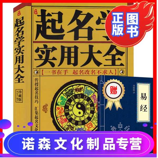 五行火旺宝宝，如何取名彰显个性与和谐,命运,事业,宝宝取名,第1张
