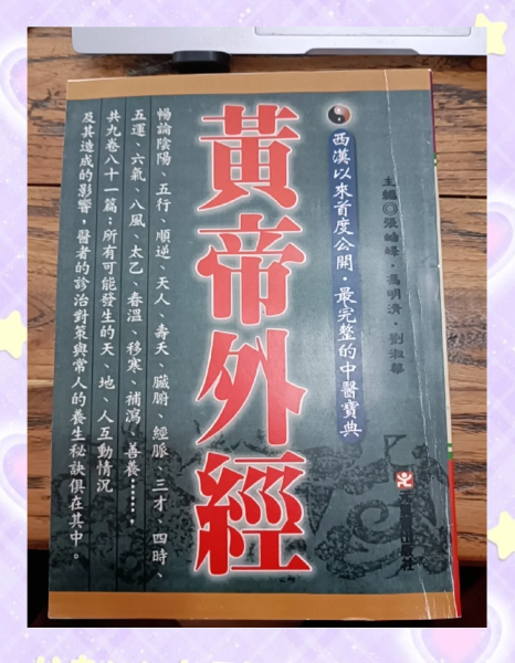 揭秘黄帝十二星座,探寻古代智慧与天文奥秘的交融,象征,十二星座,吉凶,第1张 揭秘黄帝十二星座,探寻古代智慧与天文奥秘的交融,象征,十二星座,吉凶,第1张