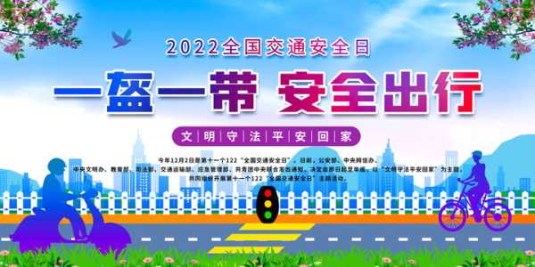 2022年初二吉时开车,时刻,安全出行,吉时,美好,时光,第1张 2022年初二吉时开车,时刻,安全出行,吉时,美好,时光,第1张