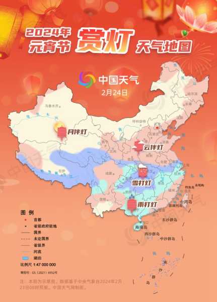 2024正月十五吉时出行指南，赏花灯、品元宵，随行,吉时,美好,时光,第1张