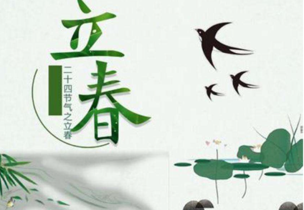 二月立春吉时探秘，究竟几点立春才是最佳良辰？,象征,事业,希望,第1张