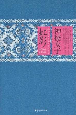 神秘的女神仙，揭秘算命界的人物——何仙姑,命运,八字,算命,第1张