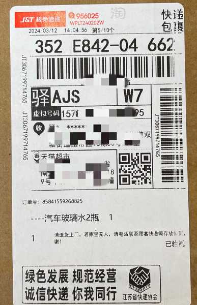快递回单签号，保障快递安全，提升服务质量,求签,法律,查询,第1张