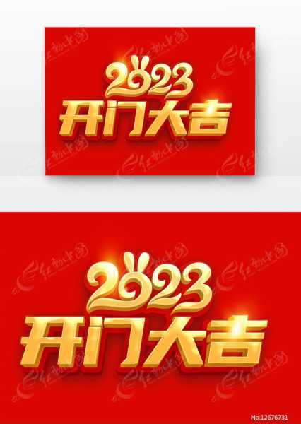 2023年初五进宅吉时，开启新年的之门,象征,事业,希望,第1张