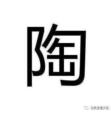 陶姓宝宝取名攻略，传统文化与现代审美的融合,希望,宝宝取名,美好,第1张