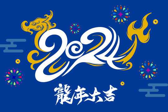 2024年十二生肖龙运势详解，龙腾盛世，连连,事业,挑战,希望,第1张