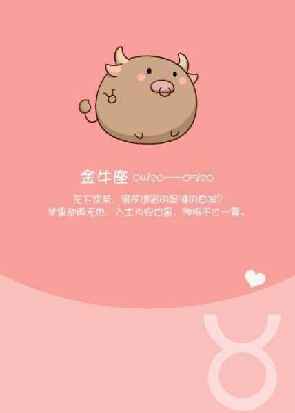 金牛座今日运势，生肖女生迎来美好时光，事业双丰收！,命运,事业,美好,第1张