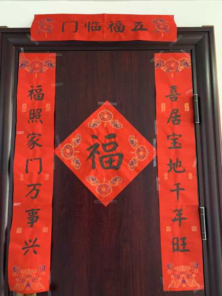 大年初一吉时开门，小区套房迎祥纳福的最佳时刻揭秘,象征,事业,希望,第1张