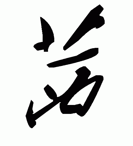 女宝宝取名茜字寓意与技巧解析,象征,希望,宝宝取名,第1张