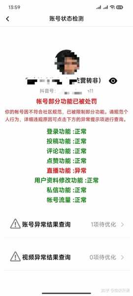 抖音上可以解签吗？如何解除抖音解签功能？,事业,八字,自我,第1张