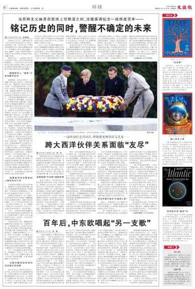 2018年7月31日吉时，见证历史时刻的非凡时光,象征,事业,吉时,第1张