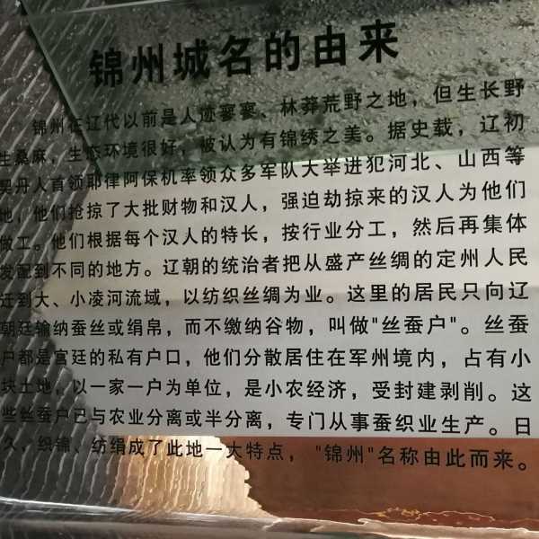 锦州寻签之旅，盘点锦州能求签的神秘之地,事业,求签,财运,第1张