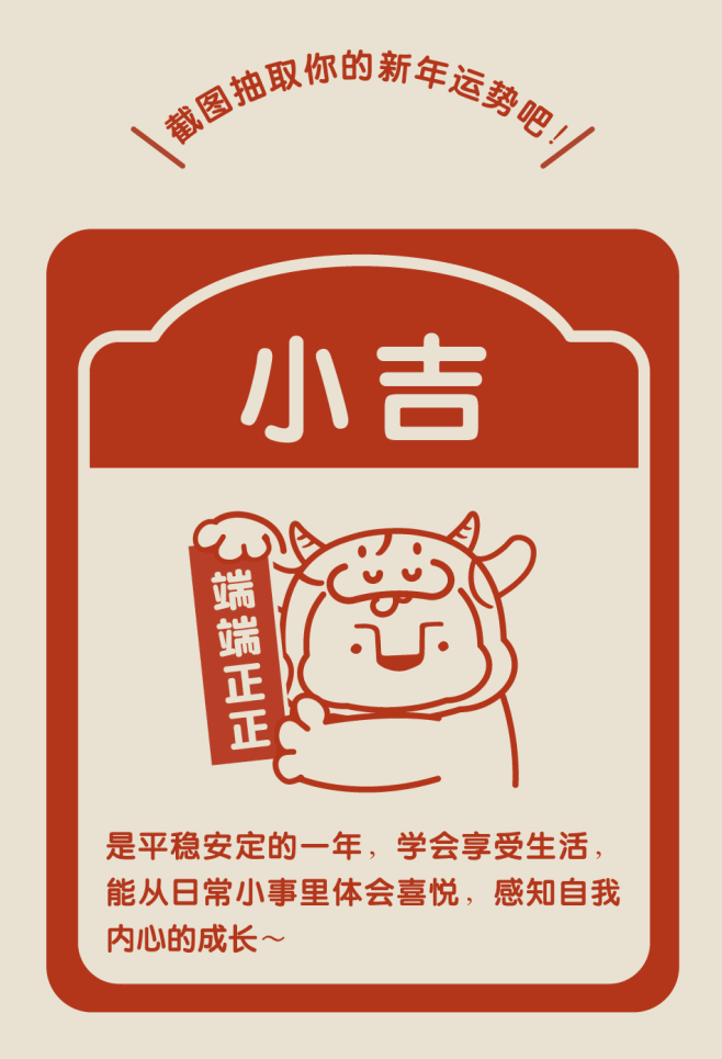 小年早晨吉时探秘，最佳开年运势的时刻究竟在何时？,象征,事业,吉时,第1张