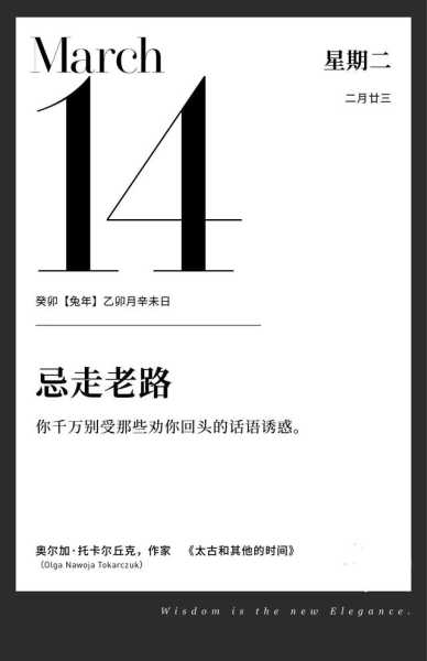 2021年3月8日吉时,揭秘这一天的神秘力量与运势指南,事业,挑战,吉时,第1张 2021年3月8日吉时,揭秘这一天的神秘力量与运势指南,事业,挑战,吉时,第1张