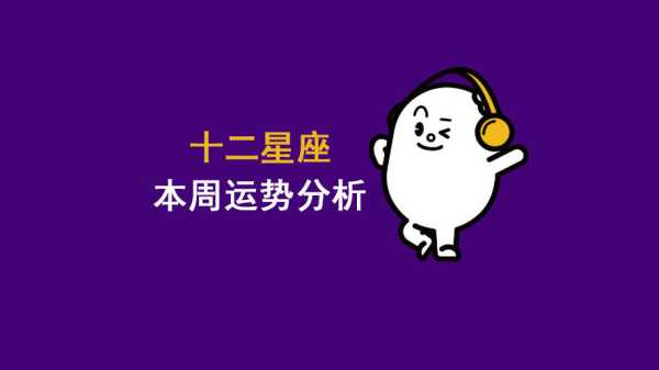 6月6日十二星座运势揭秘，揭秘6月6日出生的星座特质与运势,事业,挑战,十二星座,第1张