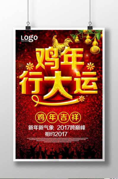 生肖猴在鸡年的运势，飞跃腾飞，财运亨通,事业,挑战,自我,第1张