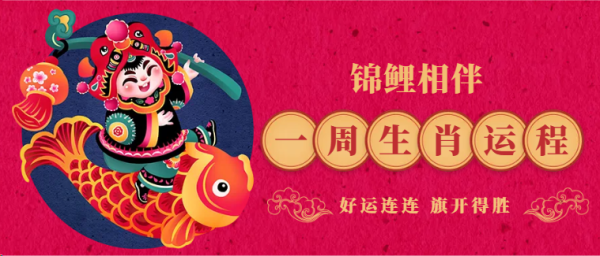 进入月中旬，三大生肖运势详解，财运亨通，事业有成！,事业,挑战,合作,第1张