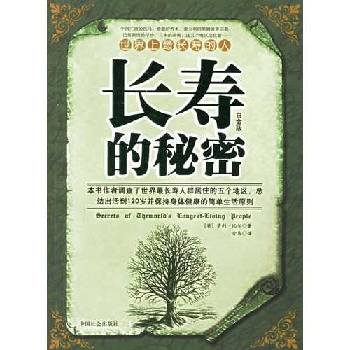 你能长命百岁吗？吉凶预兆揭示长寿秘密,希望,吉凶,健康状况,第1张