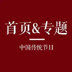 20180209吉时，揭秘那一天的时刻与历史意义,象征,事业,吉时,第1张