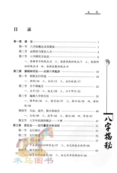 八字测算适宜地区，揭秘命理学的地域奥秘,命运,事业,八字,第1张