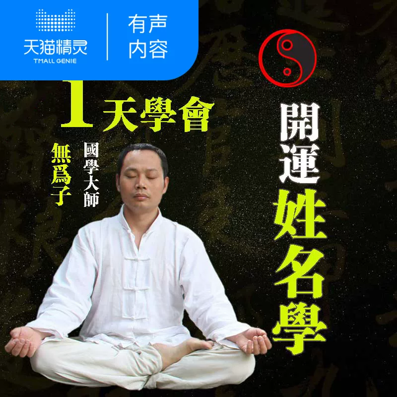 揭秘，白云算命主播的神秘名字背后的故事,希望,八字,算命,第1张