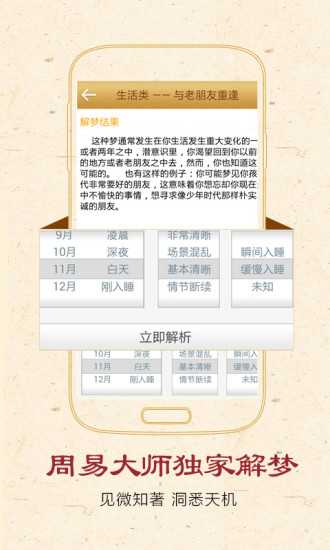 揭秘做梦治病，周公解梦的现代解读,象征,自我,解梦,第1张