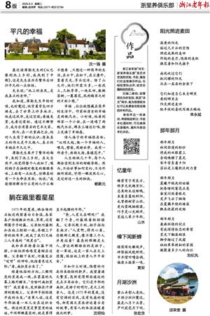 2006年十二星座运势揭秘，那年那月那日的星象故事,命运,事业,挑战,第1张