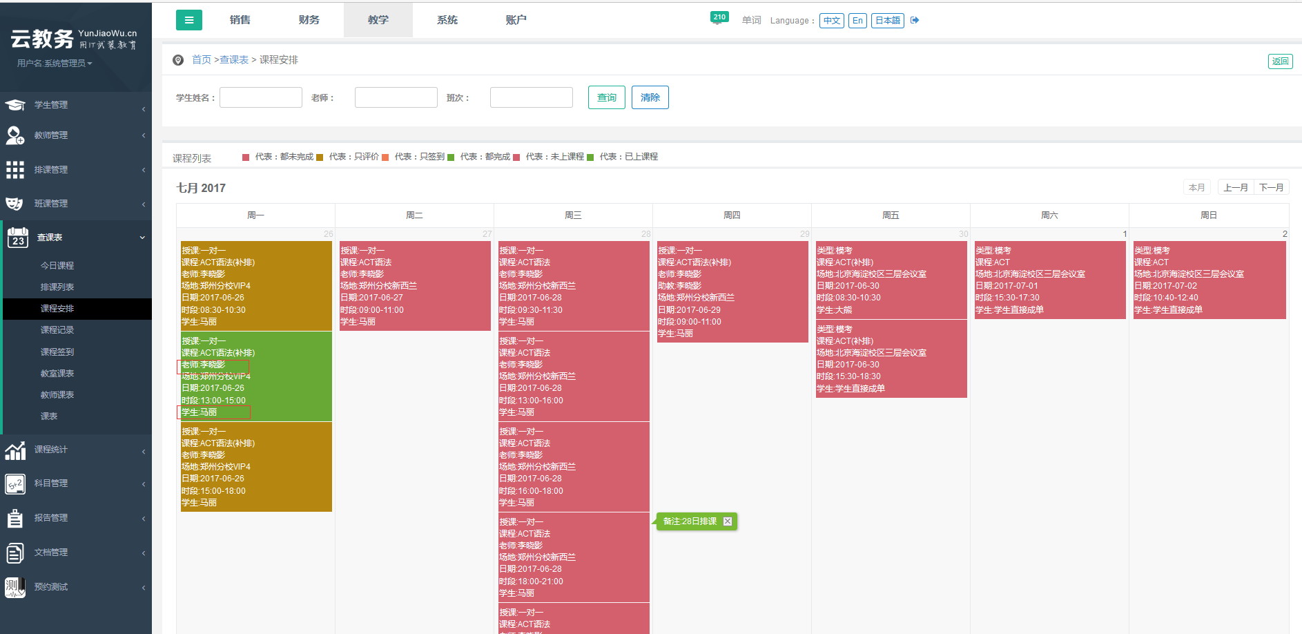 老师要求签到打卡，新时代教育管理的创新举措,事业,求签,合作,第1张