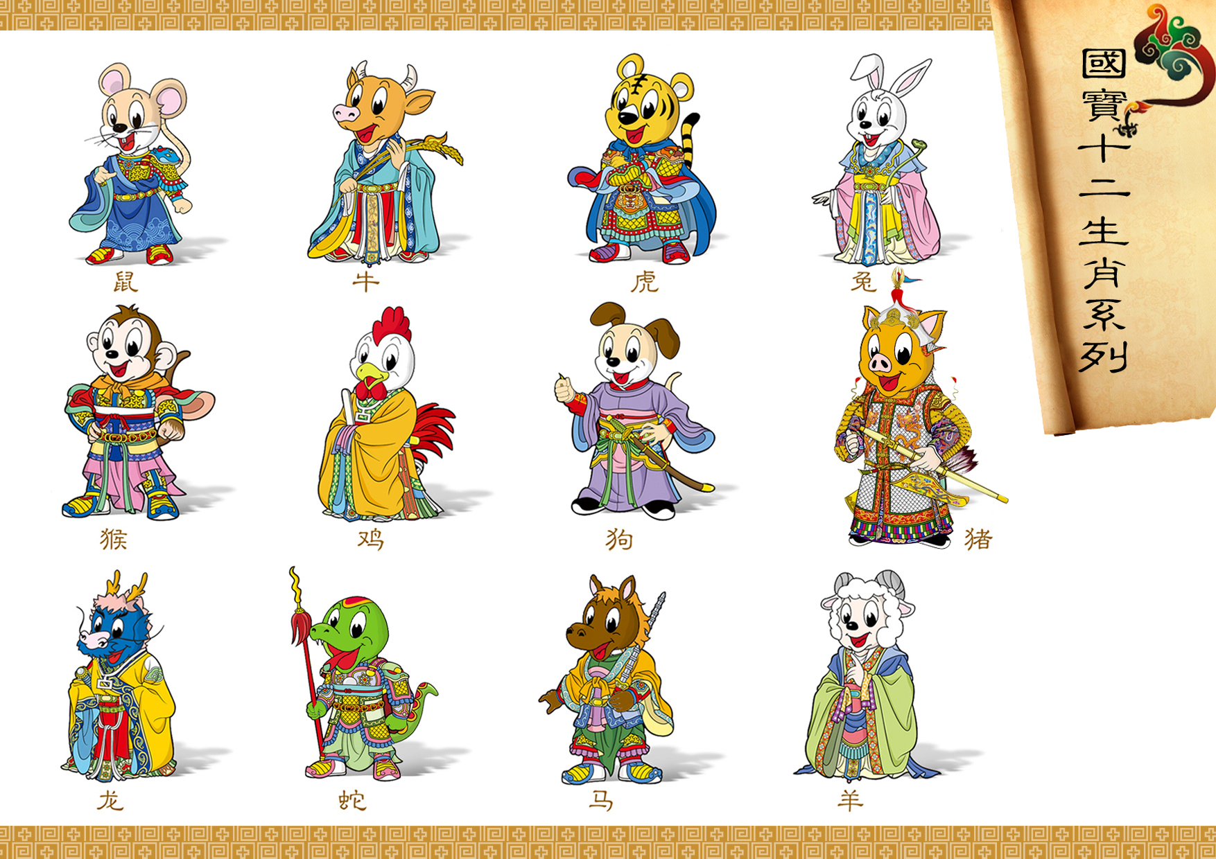 十二生肖今日运势揭秘，鼠宝宝，今日运势如何？,事业,成功,财运,第1张