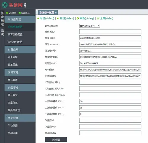 揭秘开运网付费测算源码,八字测算背后的技术奥秘与操作指南,命运,希望,八字,第1张 揭秘开运网付费测算源码,八字测算背后的技术奥秘与操作指南,命运,希望,八字,第1张