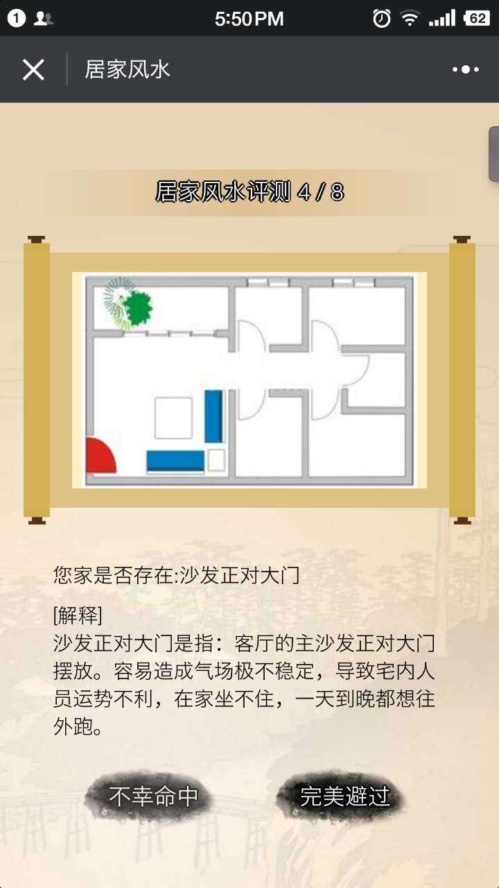 家居吉凶,揭秘居家,打造和谐宜居空间,事业,希望,气场,第1张 家居吉凶,揭秘居家,打造和谐宜居空间,事业,希望,气场,第1张