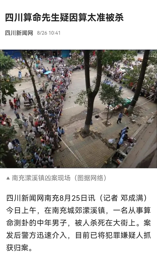 揭秘算命现象,为什么人们常说算命的都是坏的呢?——探寻背后心理与的双重因素,挑战,算命,星座,第1张 揭秘算命现象,为什么人们常说算命的都是坏的呢?——探寻背后心理与的双重因素,挑战,算命,星座,第1张