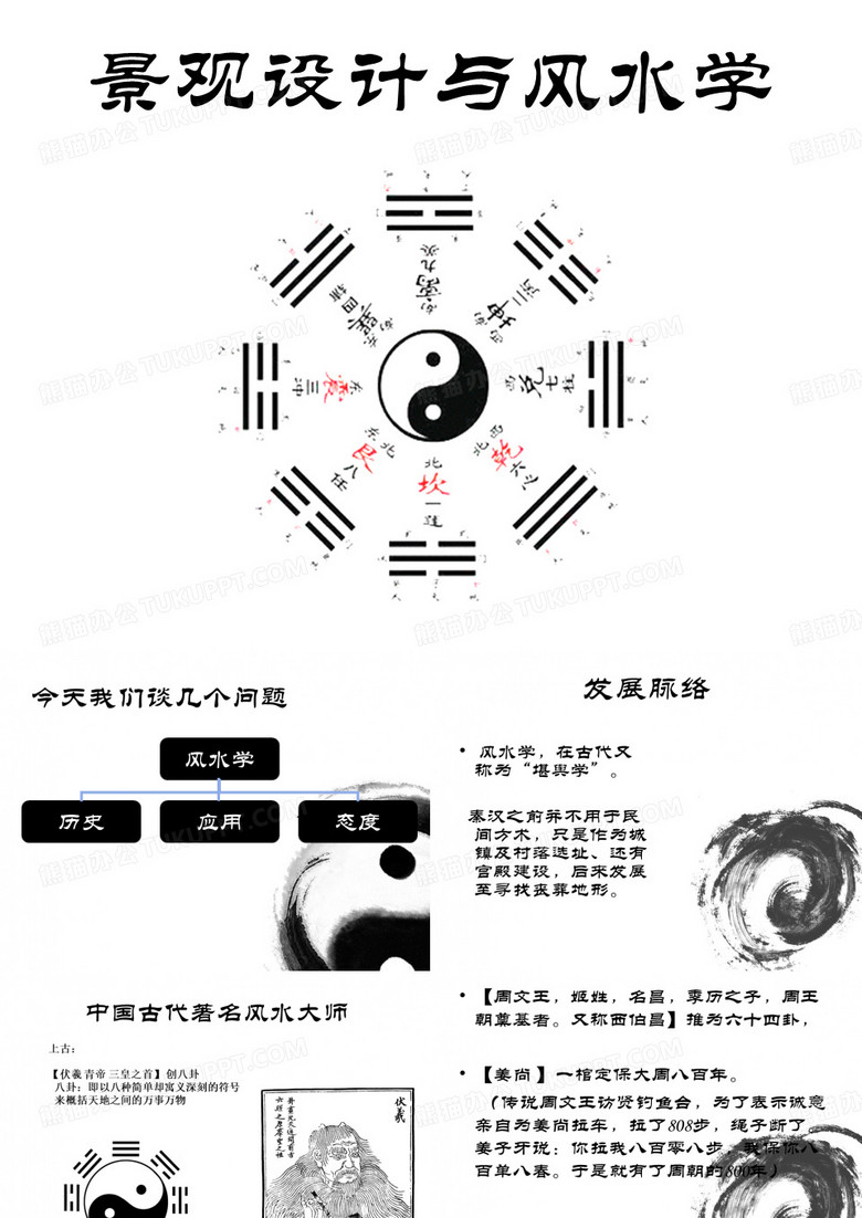 命理与，探寻命运与环境的和谐共生,命运,事业,八字,第1张