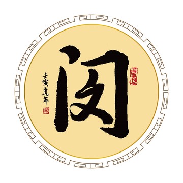 闵姓宝宝取名男孩，探寻独特韵味，寓意美好前程,希望,宝宝取名,美好,第1张