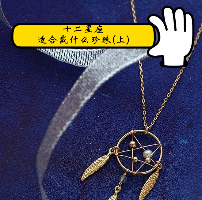 十二星座耳坠,揭秘星座背后的寓意与魅力,十二星座,星座,天秤座,第1张 十二星座耳坠,揭秘星座背后的寓意与魅力,十二星座,星座,天秤座,第1张