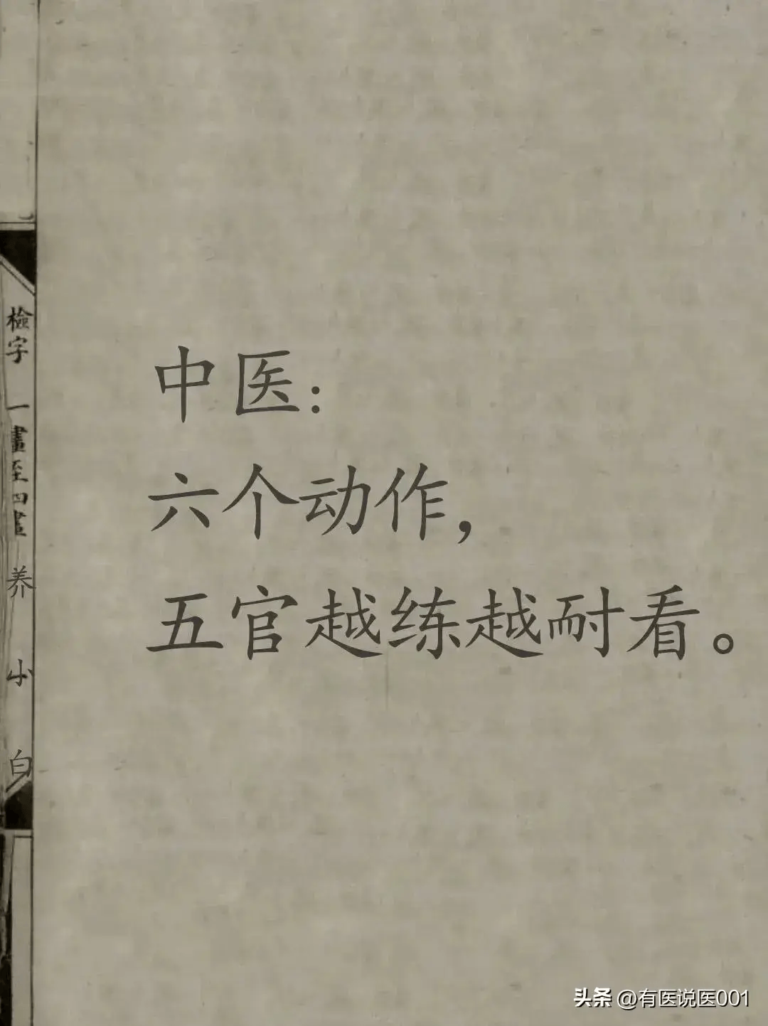 六爻占卜，揭秘你的身体健康吉凶，助你趋吉避凶，健康长寿！,吉凶,占卜,健康状况,第1张