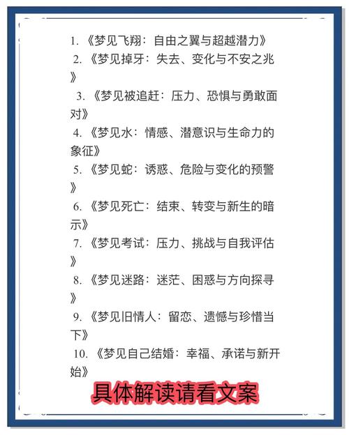 揭秘梦境之谜，梦见有人盯着我看究竟是什么意思？,挑战,希望,自我,第1张