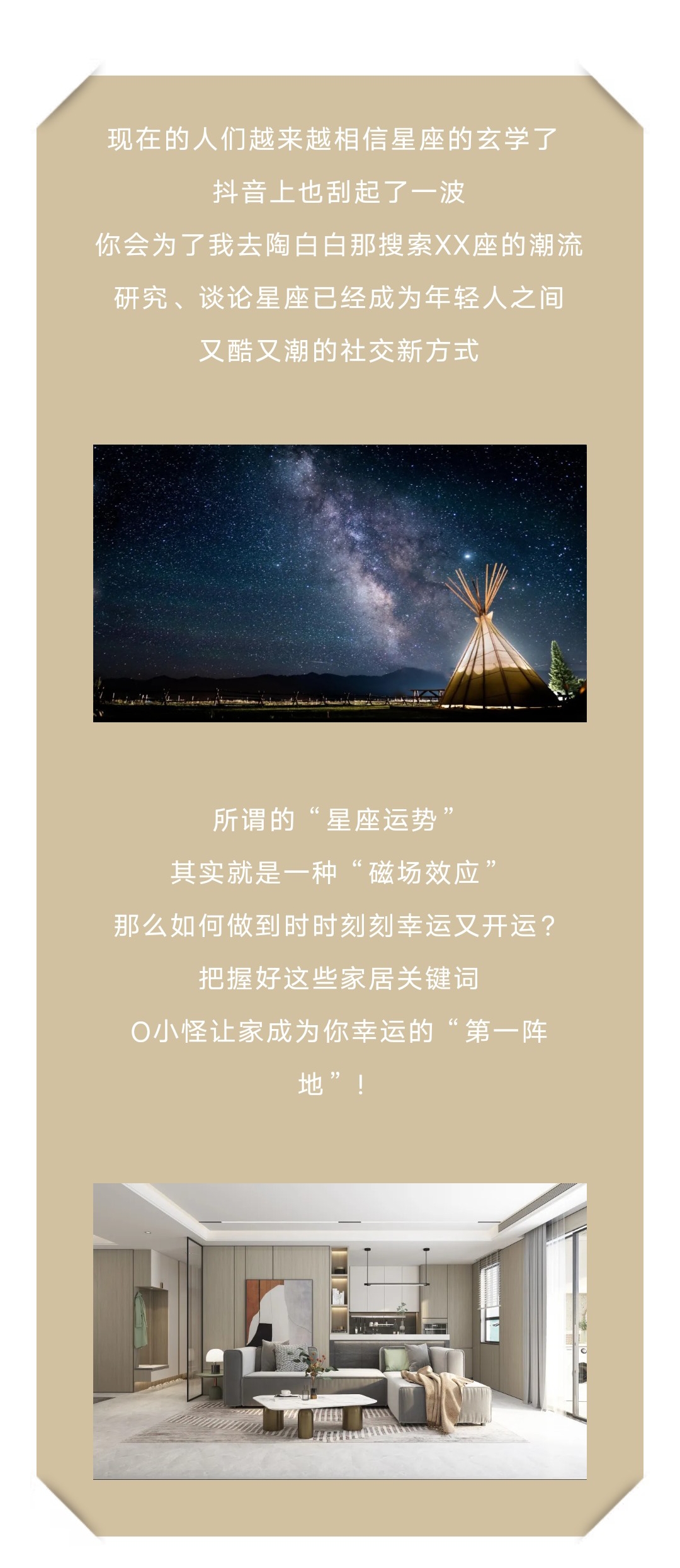 十二星座的阁楼,揭秘星座的独特空间,自我,十二星座,星座,第1张 十二星座的阁楼,揭秘星座的独特空间,自我,十二星座,星座,第1张