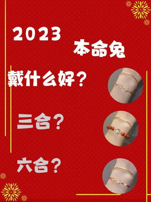 兔羊生肖婚姻运势，和谐共生，幸福同行之路,事业,挑战,第1张