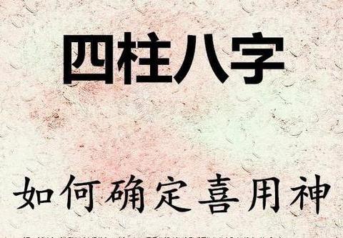 揭秘八字奥秘，神用神测算，助你洞悉命运之谜！,命运,事业,八字,第1张