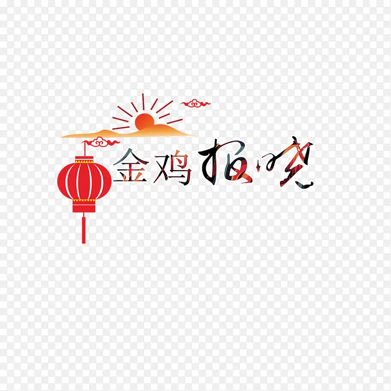 金鸡报晓财运旺，生肖属鸡者的偏财运势解析与提升策略,事业,成功,财运,第1张