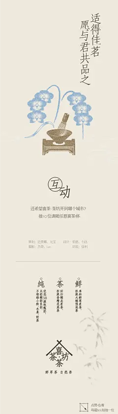 茶香四溢，吉凶可测，茶坊名字与吉凶查询表全解析,希望,八字,吉凶,第1张