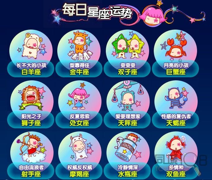 揭秘日，十二星座专属的日揭秘！,命运,事业,十二星座,第1张